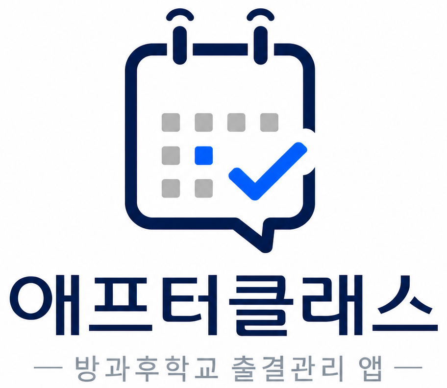 애프터클래스 로고